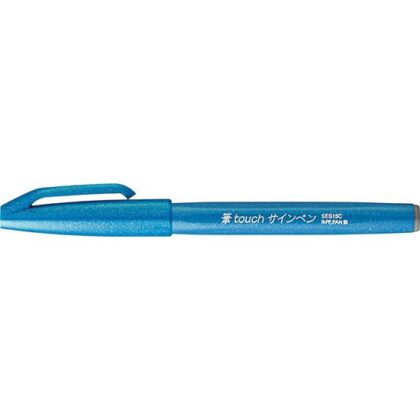 5 Pcs Fude Brush Pen (Sky Blue)